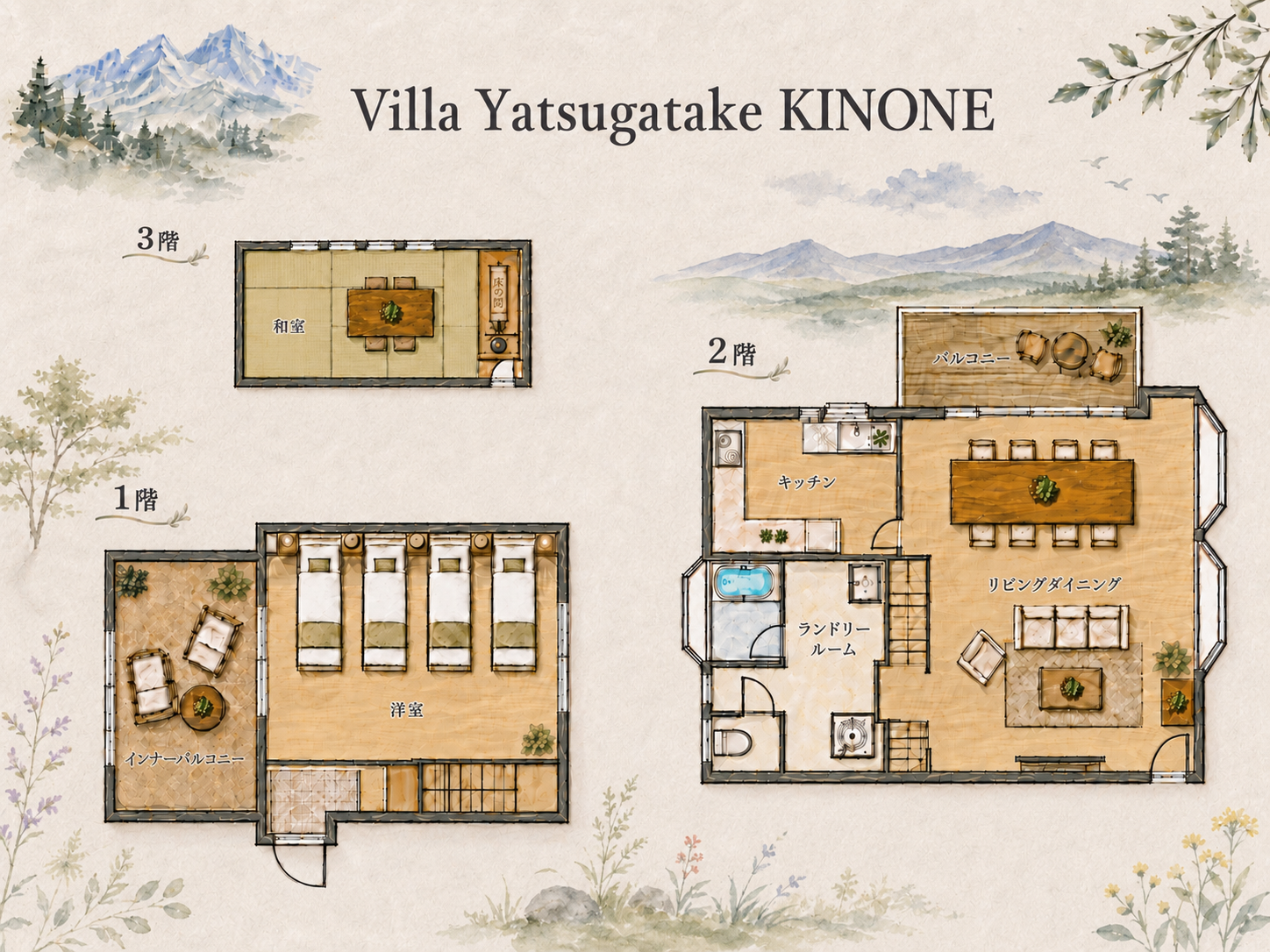 Villa Yatsugatake KINONE 間取り図